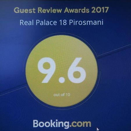 巴统Real Palace 18 Pirosmani公寓 外观 照片